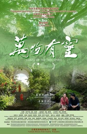 Guard of the Tree Spirit (2021)