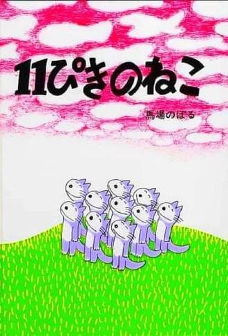 Eleven Cats (1980)