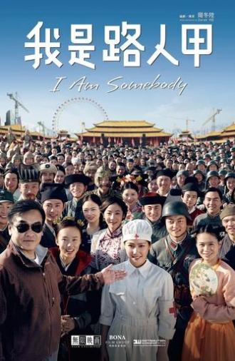 I Am Somebody (2015)