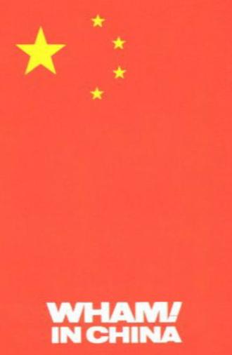 Wham! in China: Foreign Skies (1986)