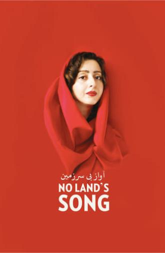 No Land's Song (2016)