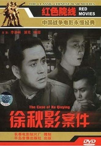 The Case of Xu Qiuying (1958)