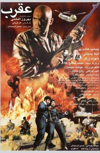 Scorpion (1997)