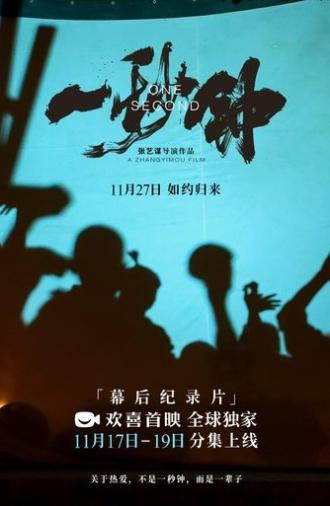 A Documentary About The Movie One Second (2020)