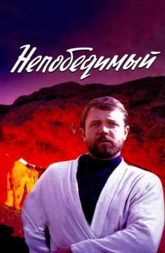 The Invincible (1983)