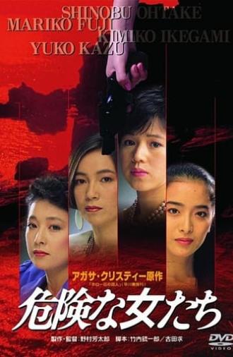 Dangerous Women (1985)