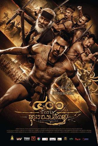The 400 Bravers (2018)