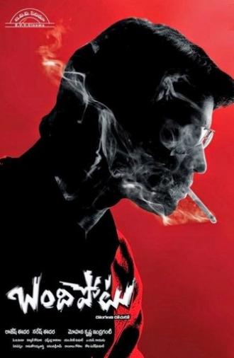 Bandipotu (2015)
