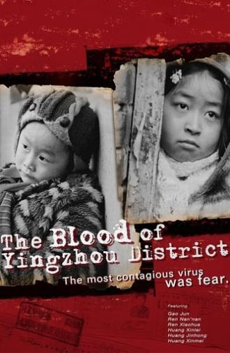 The Blood of Yingzhou District (2006)