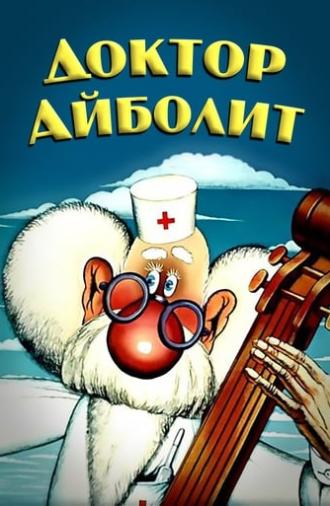 Doctor Aybolit (1986)