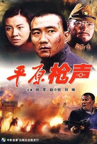 Plain Shots (2001)