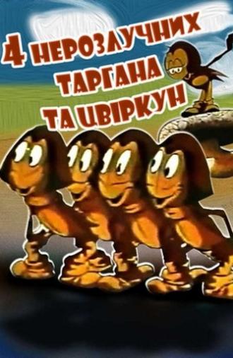 Four Inseparable Cockroaches and a Cricket (1975)