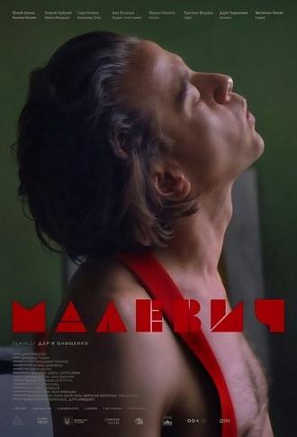 Malevych (2025)