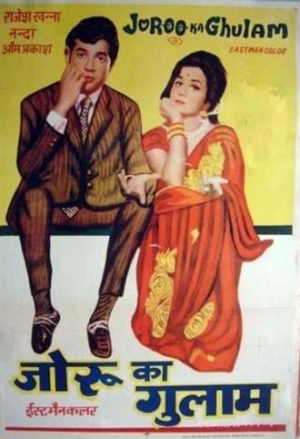 Joroo Ka Ghulam (1972)