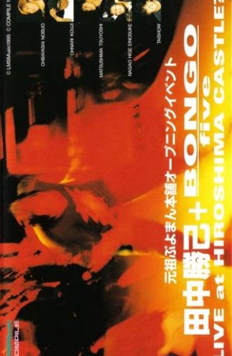 Katsumi Tanaka + BONGO five LIVE at HIROSHIMA CASTLE? (1995)