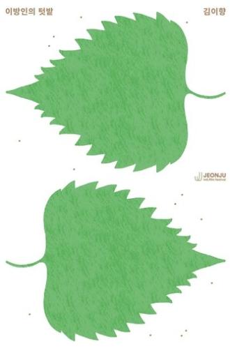 Shiso (2025)