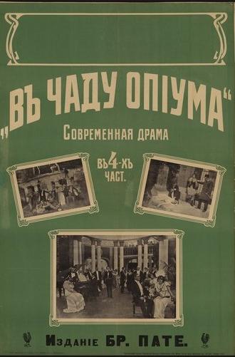 In the Haze of Opium (1918)