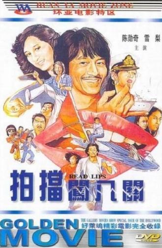 Read Lips (1980)