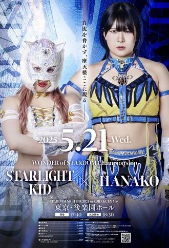 Stardom Nighter 2025 in Korakuen May. (2025)