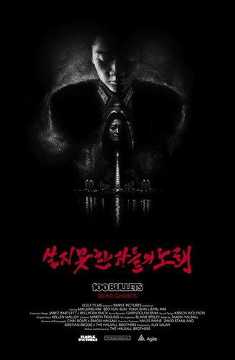 100 Bullets: Dead Ghosts (2017)