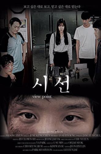 The Viewpoint (2016)