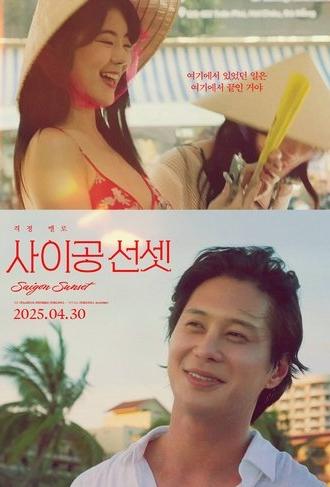 Saigon Sunset (2025)