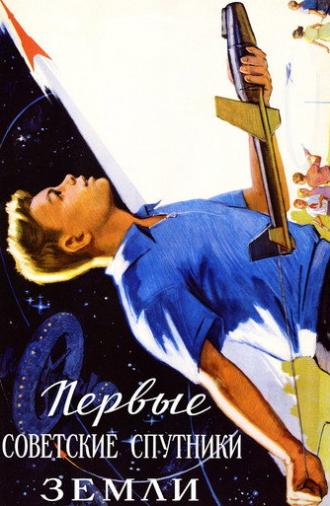 The First Soviet Earth Satellites (1957)