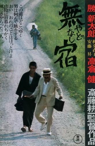 The Homeless (1974)