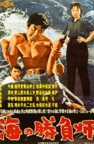 Gambler in the Sea (1961)