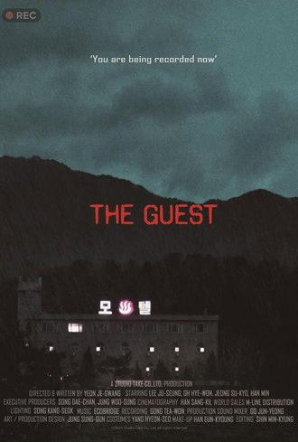 The Guest (2023)