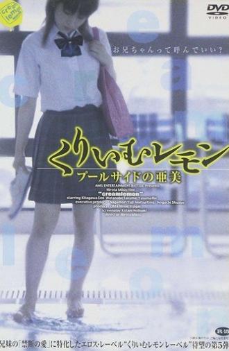 Cream Lemon: Ami at the Poolside (2006)