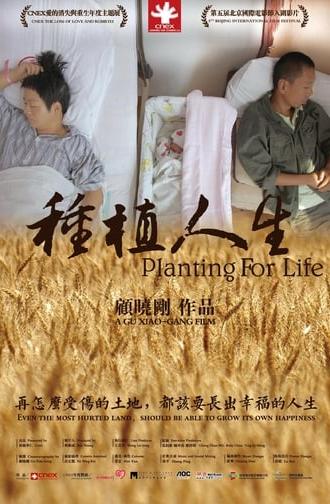 Planting for Life (2014)