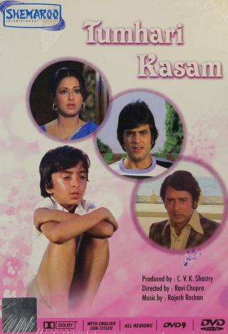 Tumhari Kasam (1978)