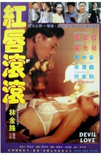 Devil Sex Love (1993)