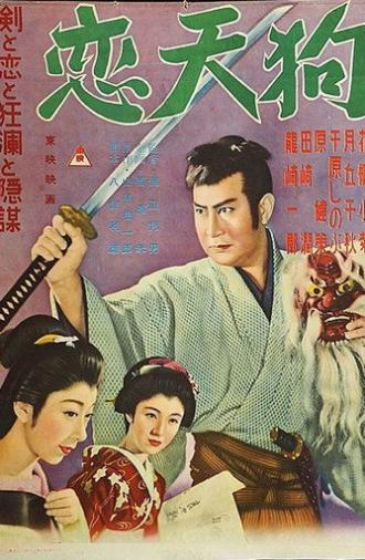 Goblin Warrior (1955)