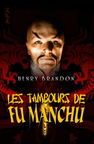 Drums of Fu Manchu (1943)