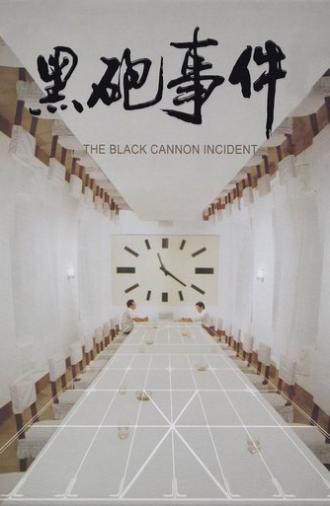 The Black Cannon Incident (1985)