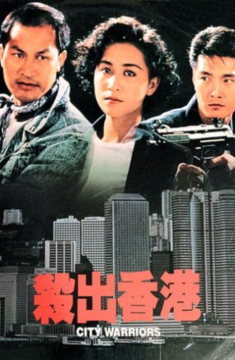 City Warriors (1988)
