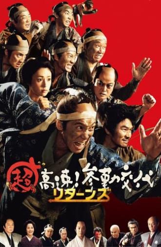 Samurai Hustle Returns (2016)