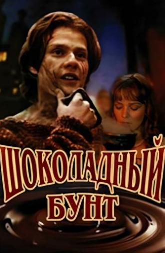 Chocolate Riot (1991)