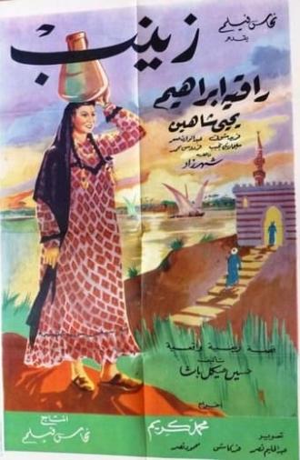 Zeinab (1952)