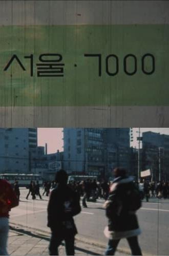 Seoul 7000 (1976)
