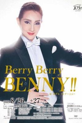Kurenai Yuzuru Dinner Show 『Berry Berry Benny!!』 (2017)