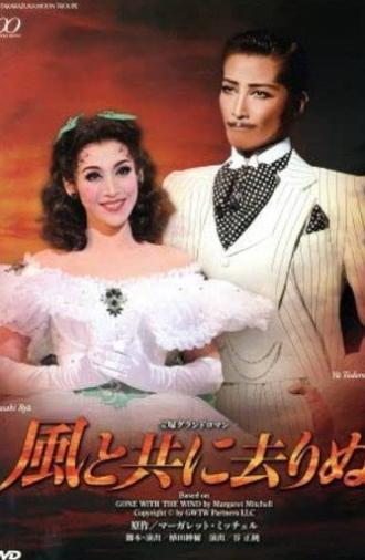 Gone with the Wind (2014)