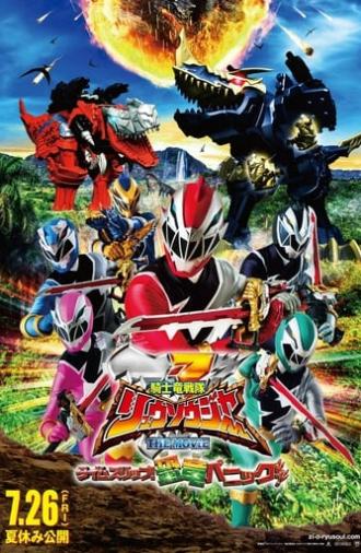 Kishiryu Sentai Ryusoulger The Movie: Time Slip! Dinosaur Panic!! (2019)