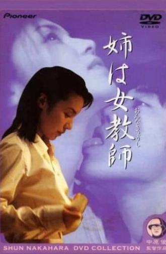 My Sister Is a Female Teacher (2000)