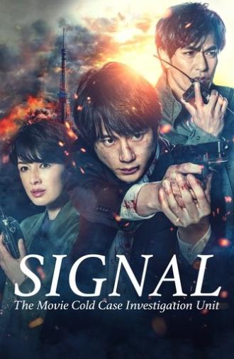 SIGNAL: The Movie – Cold Case Investigation Unit (2021)