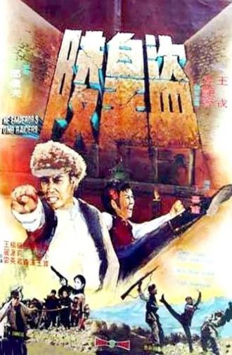 Imperial Tomb Raiders (1973)