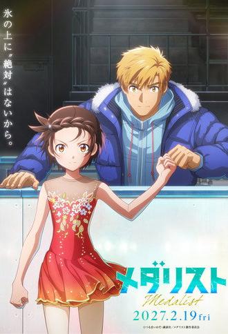 Medalist Movie (2027)