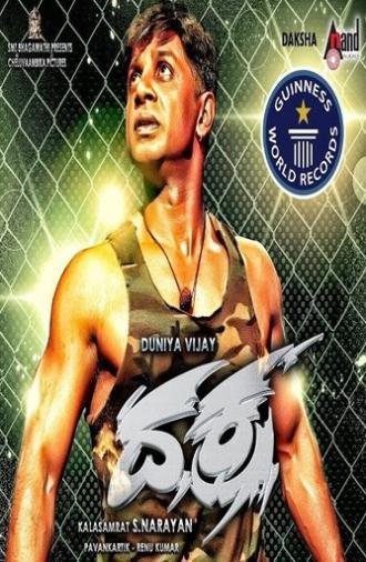 Daksha (2015)